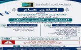 جامعة برج العرب التكنولوجية تفتح باب التحويلات .. تعرف على الشروط وخطوات التقديم