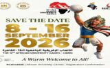 القاهرة 2026.. الرياضة تجمع شباب أفريقيا والثقافة والفنون تصنع جسور التواصل